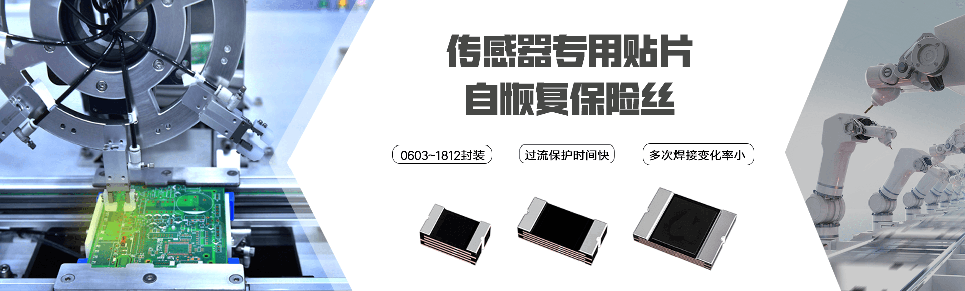 传感器专用自恢复保险丝厂家  陆特科技专业供应传感器专用自恢复保险丝，主要有低压降，保护快，多次保护变化率小等特性，专为解决传感器电路反接，接线短路等问题，专业FAE一对一全程EMC技术支持。